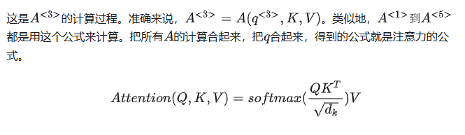 自注意力示意图 4