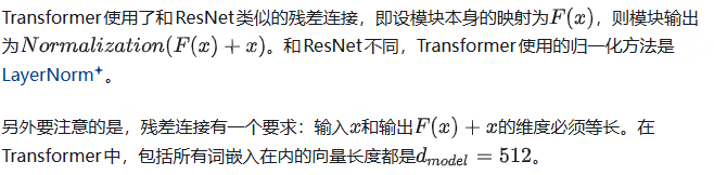 Transformer 整体架构